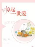 闪婚总裁吻上瘾