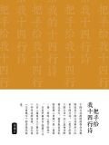把手给我十四行诗