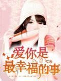 凉夜乔歆羡
