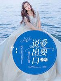 厉少,爱要说出口