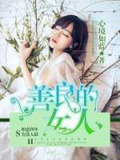 第一宠婚:阎少,我不做挡箭牌