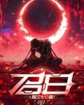 召日月的意思