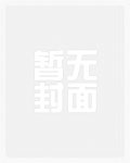 从青楼萌妹到乞儿国风主