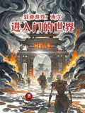 致命游戏1~9