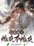 综影视:阮墨竹归