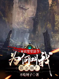 本官堂堂县令,为何叫我莽金刚短剧
